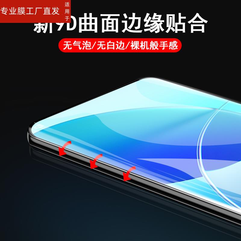 适用opporeno6pro钢化膜oppo新款reno6pro5g手机opporenopro十opooreno蓝光opppreno人ooporeno模reon6pr0ppo - 图3