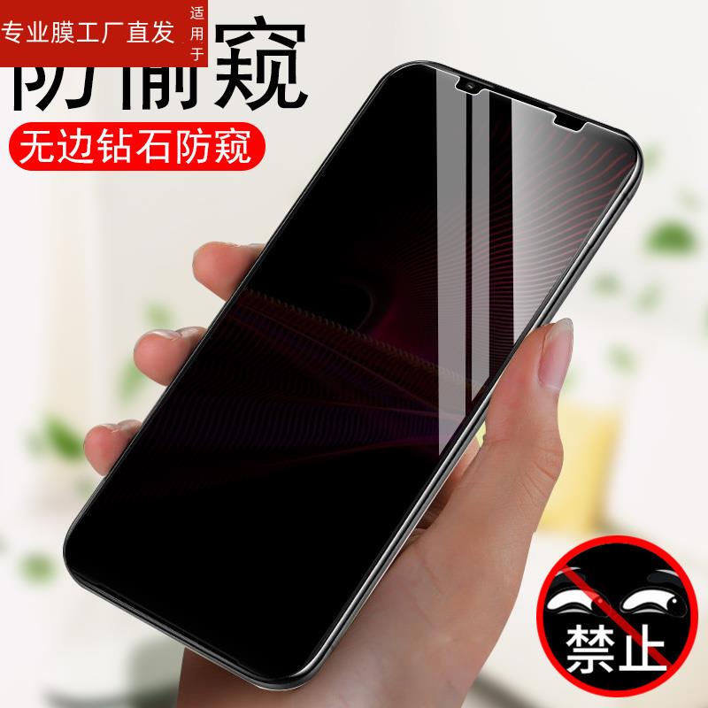 适用索尼xperia10iii防偷窥sonyxperia10iv防窥sonyx10lll手机钢化膜sony防窥膜x10iv保护贴模隐私贴膜电话放-图2