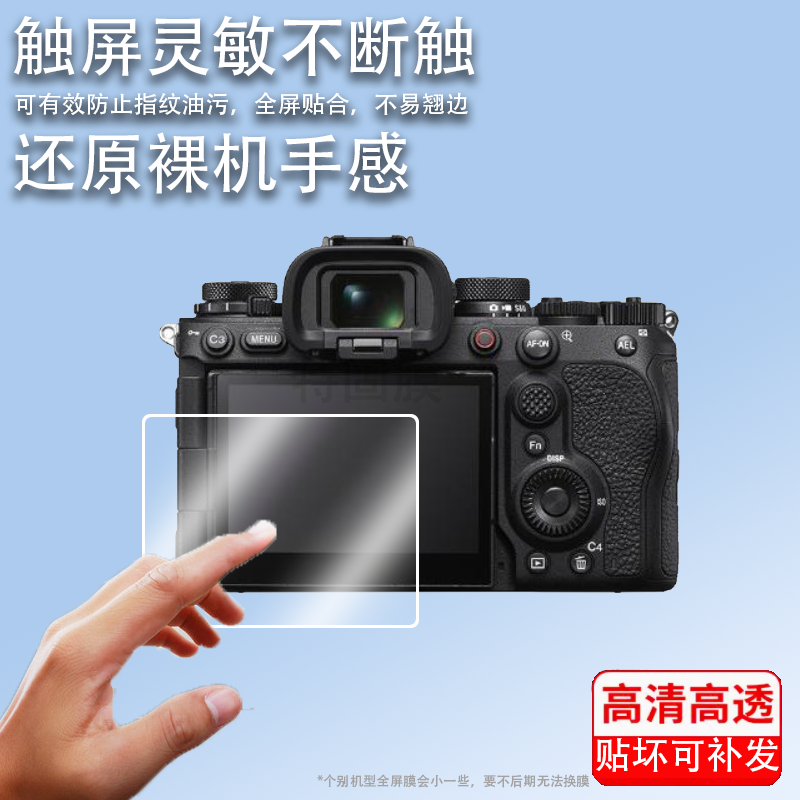 适用于索尼A1 II/A1M2钢化膜ZV-E10 II/二代/E10M2相机膜A1ii保护膜微单屏幕膜二代相机全覆盖贴膜配件 - 图0