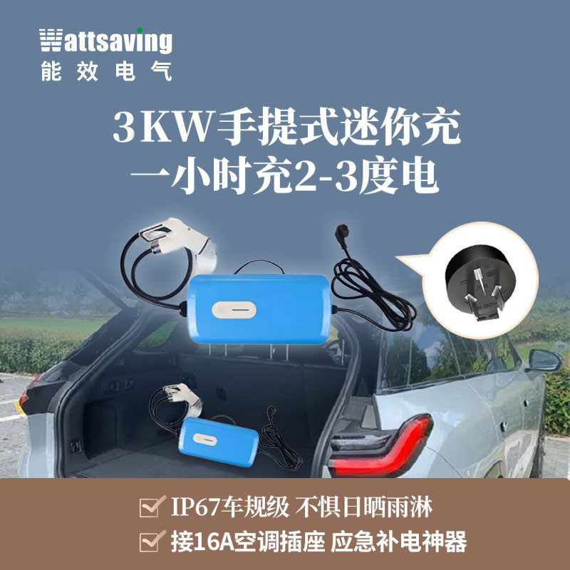 蔚来ET5/7家用直流充电桩9孔快充新能源es6-es8-ec7能效7/22kw-图2