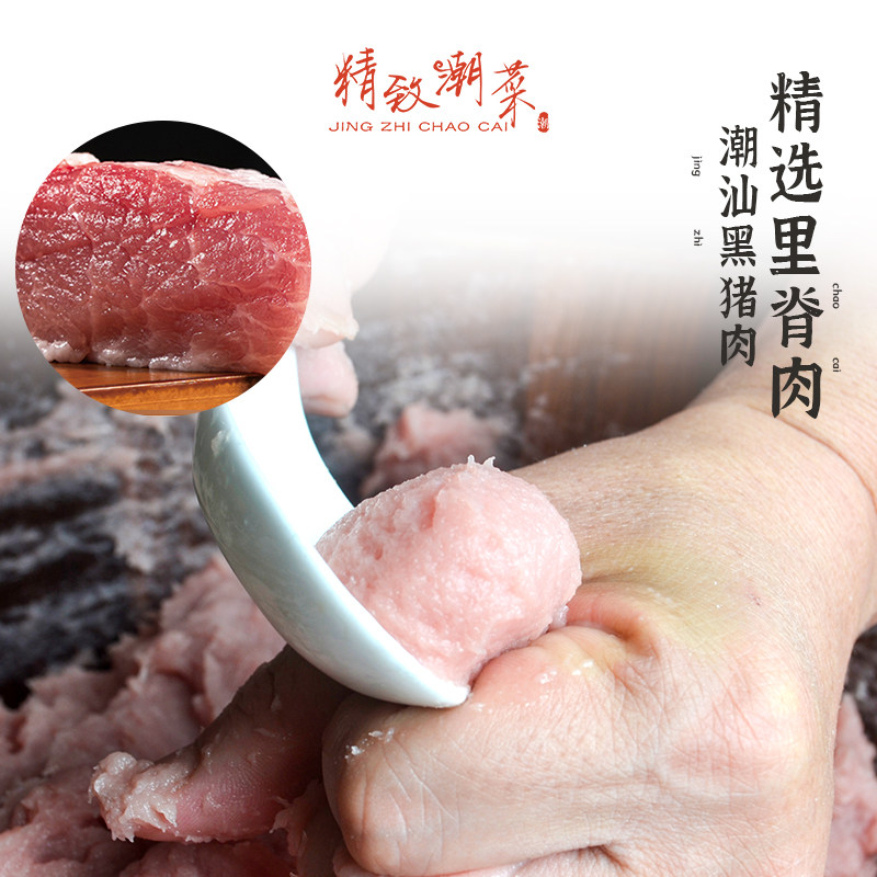 精致潮菜广东特产传统手打猪肉丸 潮汕黑猪肉丸火锅丸子 乌猪肉丸,淘宝优惠券,粉丝福利购,淘宝优惠卷