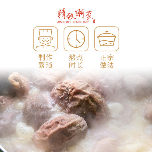 精致潮菜潮汕胡椒猪肚大个厚肉爽脆暖胃咸菜猪肚酒店半成品菜顺丰 - 图2