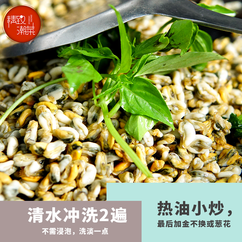 精致潮菜广东潮汕老式薄壳米海鲜贝类海瓜子无沙7月肥美大颗顺丰-图0