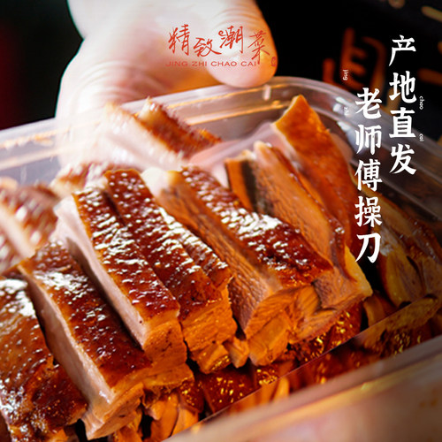 精致潮菜名师制作卤味淡盐卤鹅潮汕鹅肉狮头 半只 整只真空发顺丰 - 图2