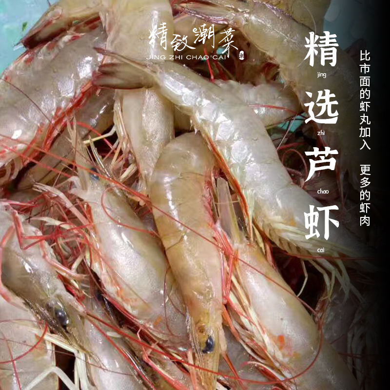 潮汕手信手工虾丸虾球虾滑鲜虾火锅食材送礼虾够多顺丰航空-图0