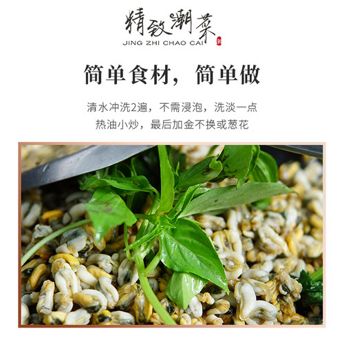 精致潮菜广东潮汕老式薄壳米海鲜贝类海瓜子无沙来自南澳海域顺丰 - 图1