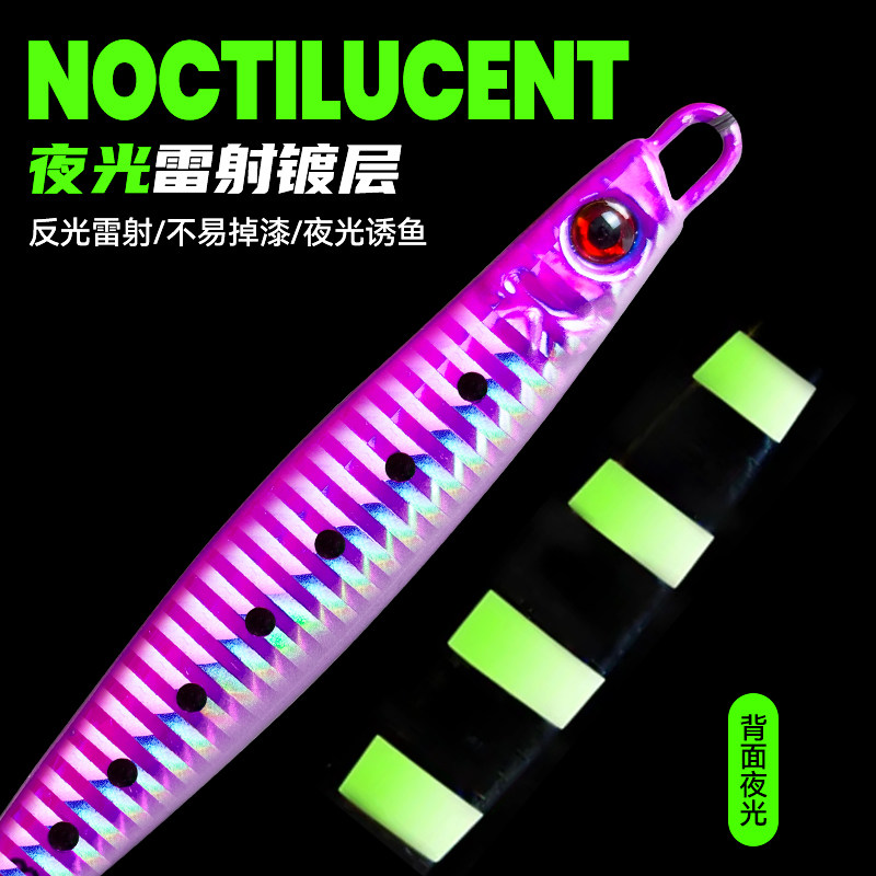 船钓深海钓带鱼鲅马鲛慢摇快抽远投夜光铁板路亚假饵岸抛黄鲣金枪,淘宝优惠券,粉丝福利购,淘宝优惠卷