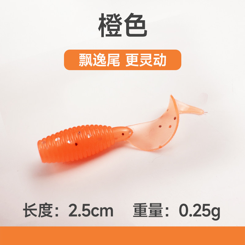 根钓路亚饵超小微物迷你卷尾倒钓软饵青条鳜鱼黑头海鲈鱼软蛆软虫,淘宝优惠券,粉丝福利购,淘宝优惠卷