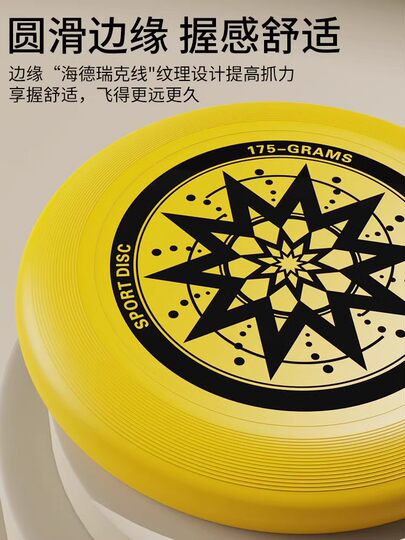 Extreme Frisbee Outdoor Professional Level 175g Competition Special
