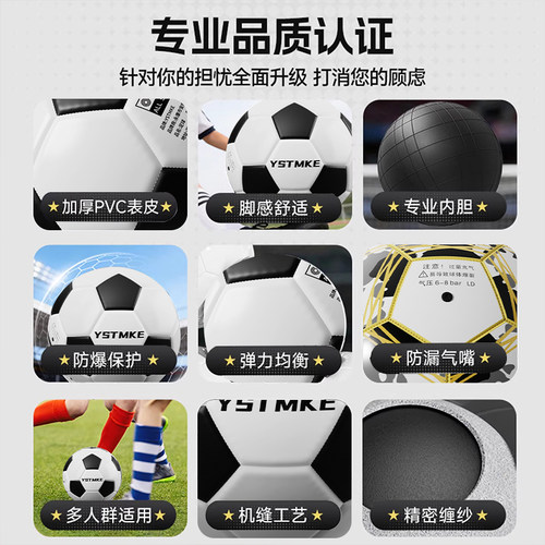足球儿童小学生专用球4号幼儿3号四五初中生中考比赛训练标准5号 - 图2