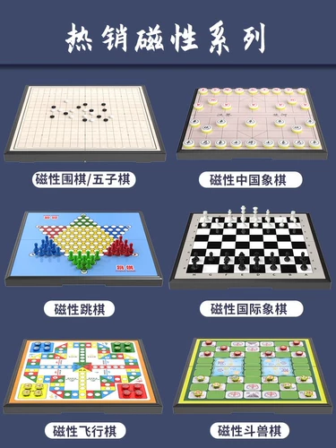 Магнитные шахматы, Гомоку, большая детская стратегическая игра, комплект, 2 в 1, подходит для начинающих