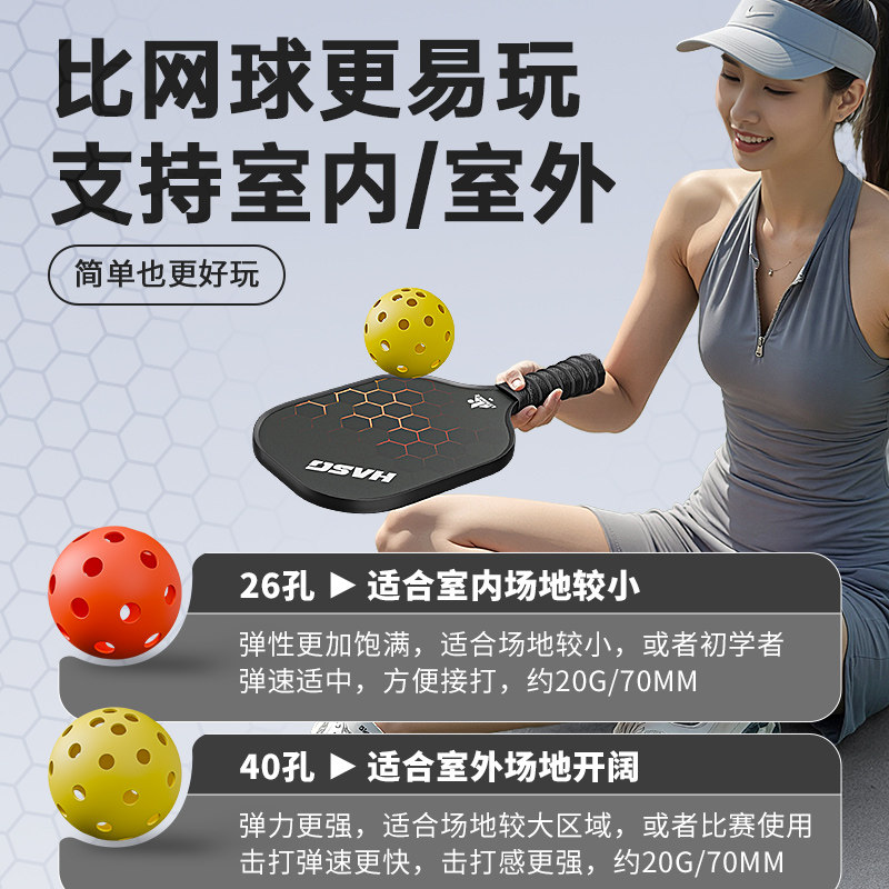 匹克球拍板碳纤维儿童专业板球全套皮克球板拍pickleball球拍套装,淘宝优惠券,粉丝福利购,淘宝优惠卷