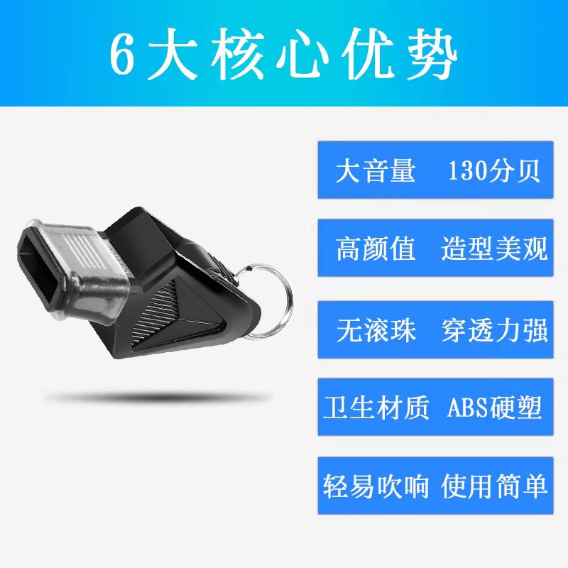 口哨超大声裁判专用户外训练高音救生求生篮球体育老师专业哨子,淘宝优惠券,粉丝福利购,淘宝优惠卷
