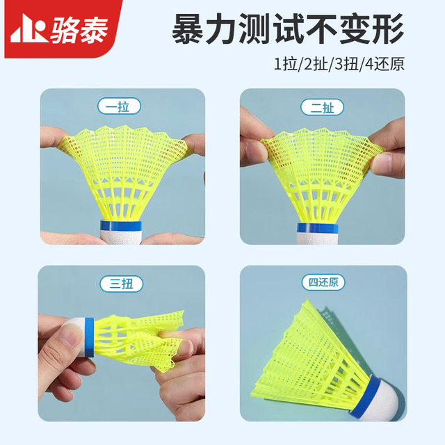 羽毛球正品耐用6只12只专业耐打塑料王尼龙球室外防风比赛训练球