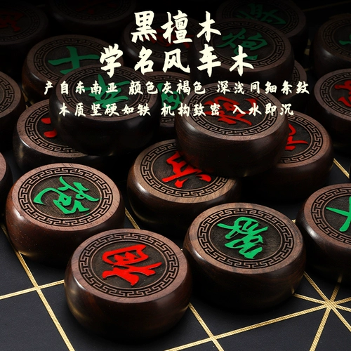 Китайские высококлассные большие шахматы из натурального дерева, подарочная коробка, комплект, полный комплект