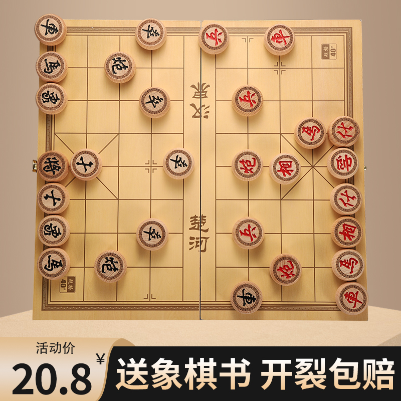 中国象棋实木高档大号成人学生儿童橡棋套装便携式木质折叠像棋盘-图0