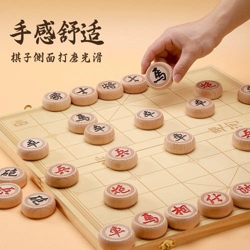 Китайские большие складные шахматы из натурального дерева для школьников, полный комплект