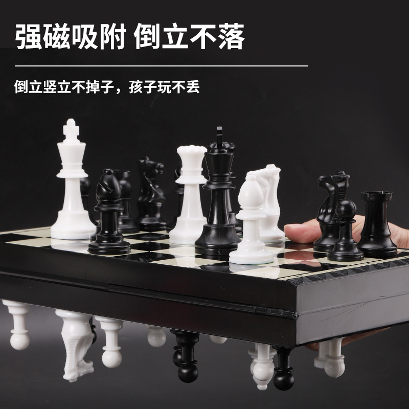 磁吸国际象棋小学生儿童带磁性大号棋子跳棋围棋二合一棋盘便携式 - 图3