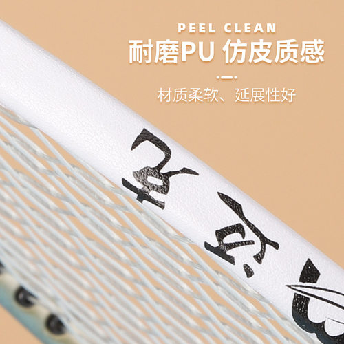 羽毛球拍拍头保护贴防边框羽线保护贴耐磨加厚拍框贴膜防磨防掉漆 - 图0