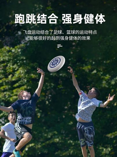 Extreme Frisbee Outdoor Professional Level 175g Competition Special