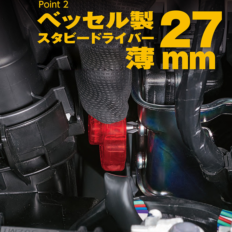 日本VESSEL威威萝卜头螺丝刀进口短柄迷你十批小一字起子改锥720 - 图1