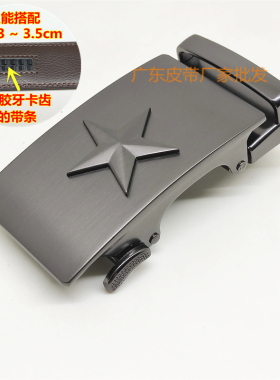 大五星皮带扣头高档五角星男士军迷百搭正装3.5公分自动腰带卡扣