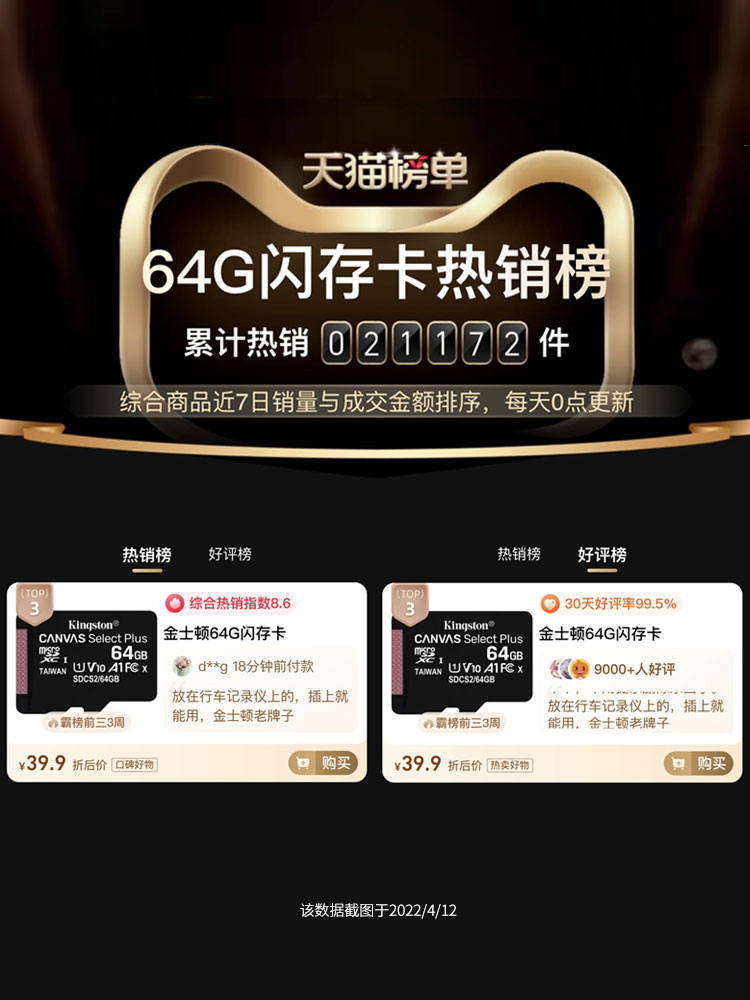 金士顿记录仪内存卡32g 64g 128g监控micro sd卡高速手机内存tf卡 - 图3