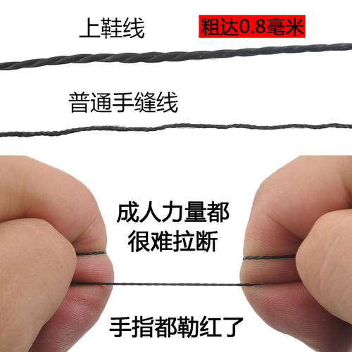 上鞋线蜡线尼龙线鞋子缝鞋线补鞋专用风筝线尼龙绳皮革线绳轮胎线 - 图1