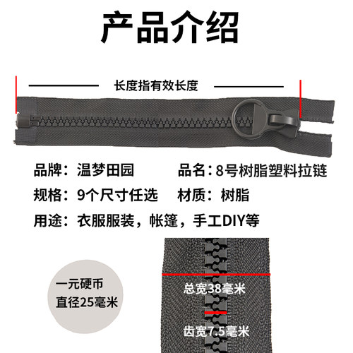 8号粗齿塑料衣服前门襟拉链条可过检防金属过敏拉锁外套帐篷拉链 - 图1