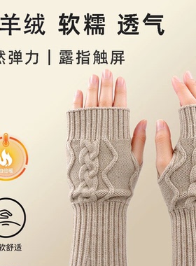 羊绒汉麻手套秋冬加厚防寒防风绞花针织保暖手套