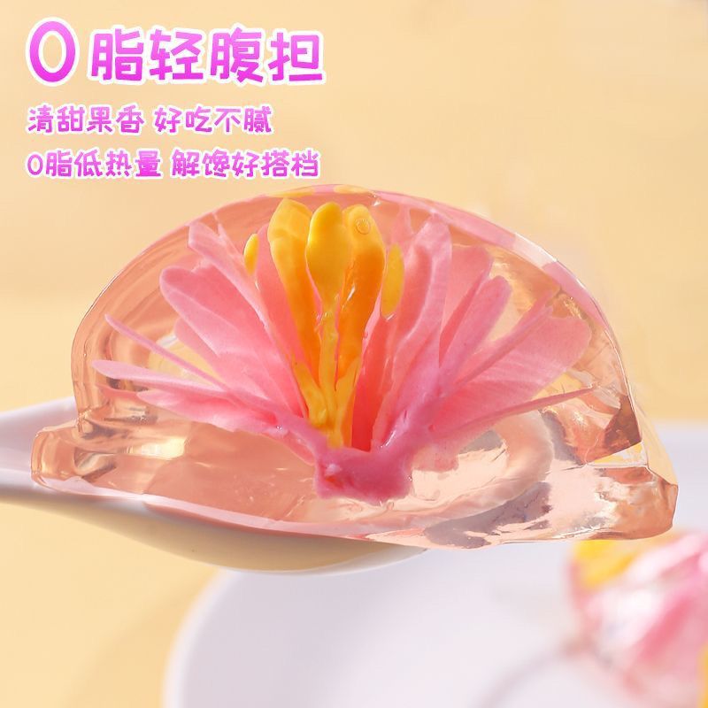 牡丹纤花果冻0脂鲜花3D创意造型水果味儿童小孩休闲零食布丁盒装