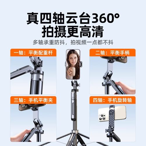 [四轴四脚架】2026新款自拍杆三脚架手机通用自拍神器360度旋转手持防抖旅游便携拍照直播支架多功能一体式26 - 图2