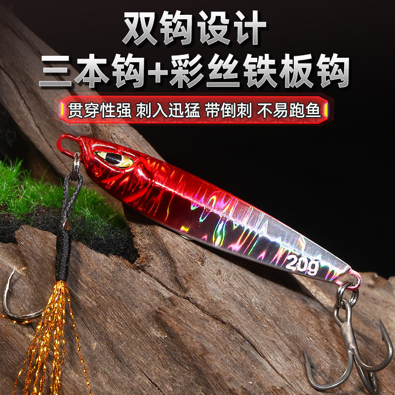 新款马牌远投飘落截口压铸铁板铅鱼路亚饵铁氟龙4倍加强三本钩,淘宝优惠券,粉丝福利购,淘宝优惠卷