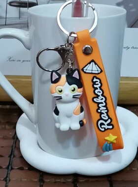 可爱猫咪钥匙扣卡通挂件包包配饰创意萌宠钥匙链情侣款礼物