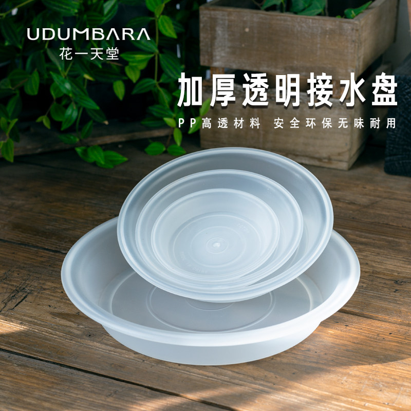 加厚塑料花盆托盘圆形多肉花卉绿植盆栽接水底托盘多规格耐用耐晒,淘宝优惠券,粉丝福利购,淘宝优惠卷