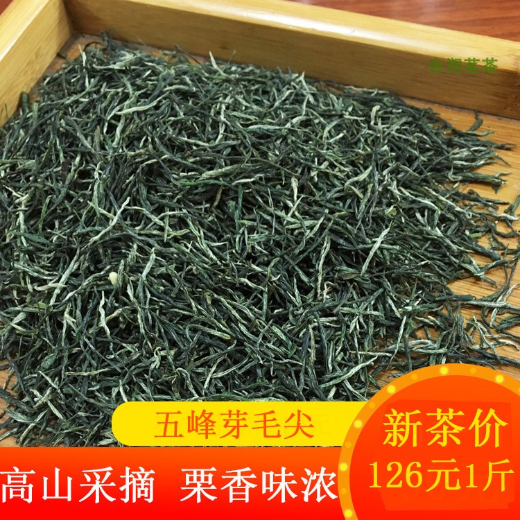 五峰芽毛尖2024新茶 明前五峰炒青绿茶湖北宜昌嫩芽散装茶叶500g - 图0