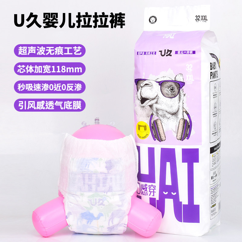 婴氏U久婴儿纸尿裤拉拉裤超薄透气0感穿一片裤男女宝宝尿不湿,淘宝优惠券,粉丝福利购,淘宝优惠卷