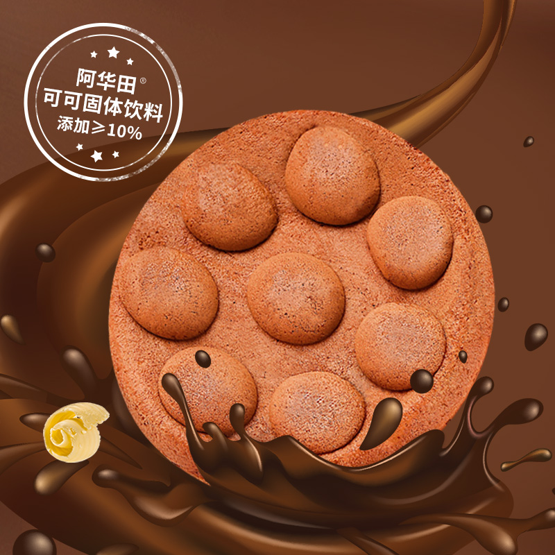 【阿华田】爆浆鸡蛋仔即食蛋糕早餐代餐面包巧克力味解馋零食520g