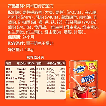 【阿华田】进口传统配方可可粉1430g[30元优惠券]-寻折猪