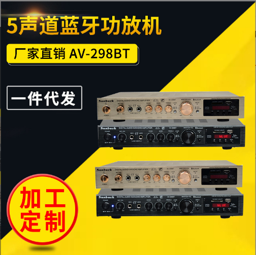 AV-298BT五声道家用大功率功放机内置蓝牙带遥控显示话筒K歌功放 - 图3