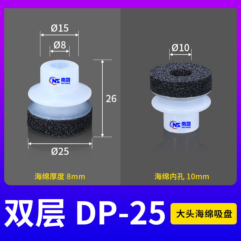现货速发大头海绵真空吸盘强力天行机械手硅胶粗糙面专用吸嘴黑色,淘宝优惠券,粉丝福利购,淘宝优惠卷