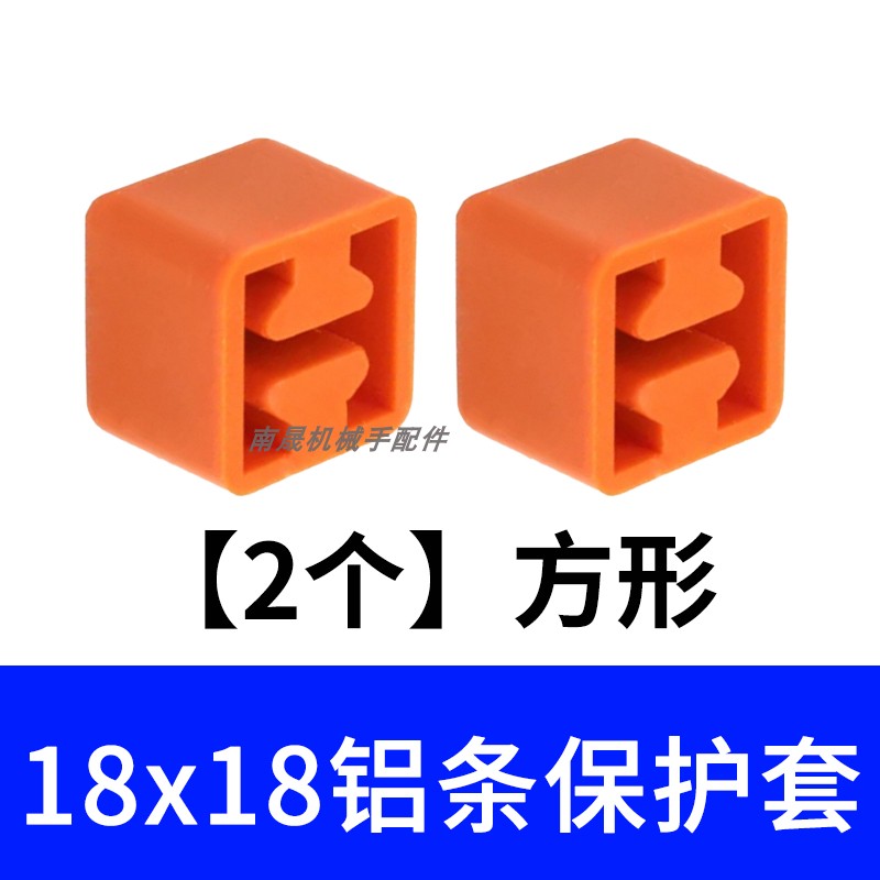 天行机械手18*18铝条可配保护套工业双槽铝型材200/300/400/500mm - 图0