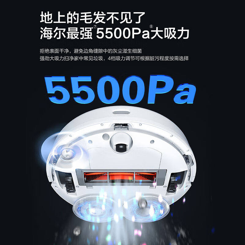 海尔H11小金刚扫地机器人全自动吸扫洗拖一体机扫拖自清洁自烘干