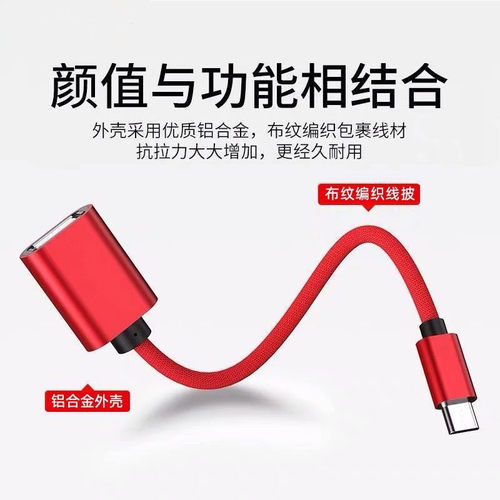 VIVO华为OPPO小米荣耀手机适用转接线下载歌曲视频到U盘otg转接头 - 图2