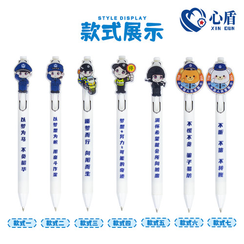 警察中性笔创意卡通速干按压式签字笔蜀黍文创周边宣传活动小礼品 - 图1