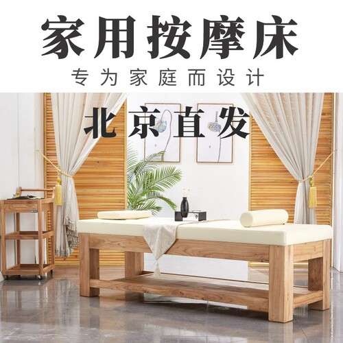 实木按摩床推拿中医正骨泰式疗愈spa床家用艾灸美容床 美容院专用 - 图0