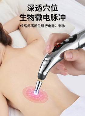 新款电子针灸笔穴位笔探穴