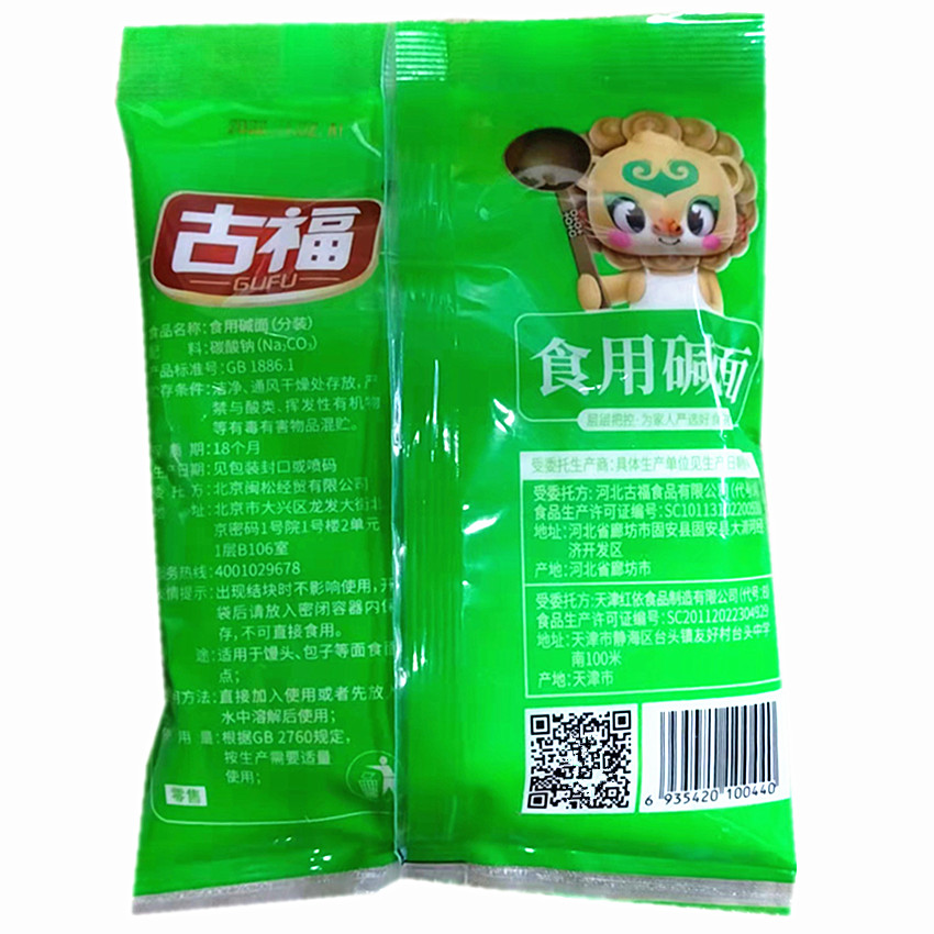 古福碱面食用碱粉面碱洗碗烘焙原料袋装发面蒸馒头厨房可食用纯碱