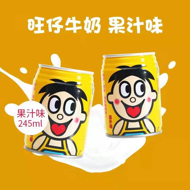 旺仔牛奶245ml*8罐装经典原味水果味苹果味复原乳醇香果味奶饮品-图0