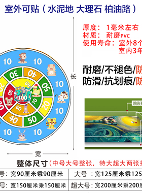 迷宫游戏 防水耐磨地贴纸幼儿园墙贴学校课间十分钟活动户外儿童